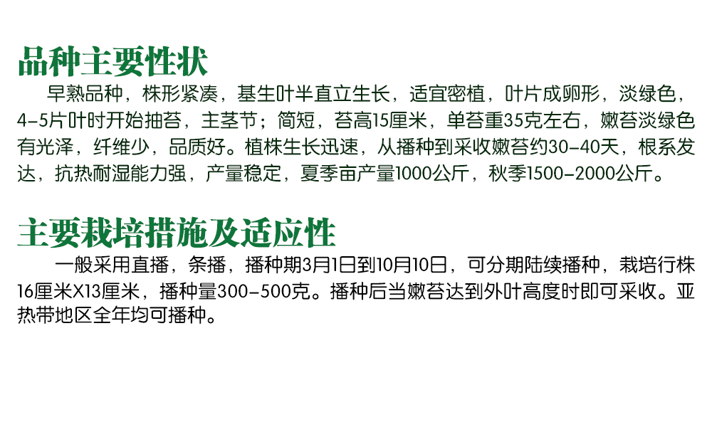 1558591593795068.jpg 品種主要性狀.jpg