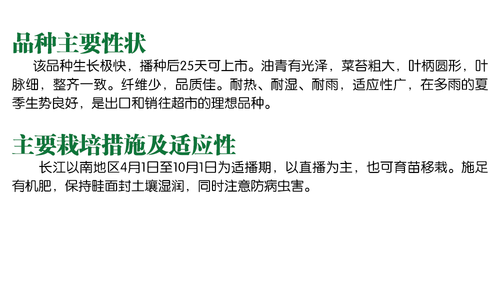 1558595682663760.jpg 品種主要性狀.jpg